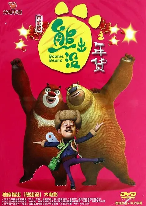 4438成人成人高清视频