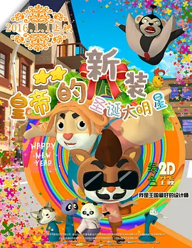 三飞