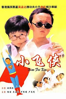 息与子中文字幕在线