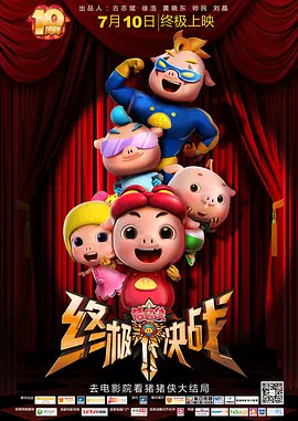 波多野结衣三极片