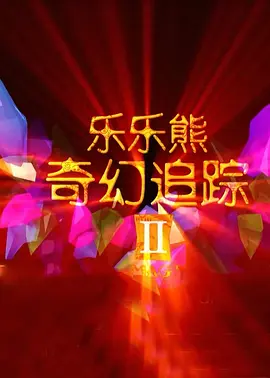 国产不卡免费