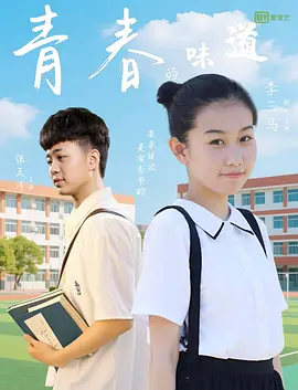 一名女学生