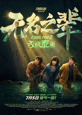 我老婆的门徒