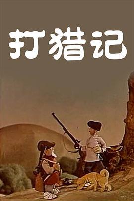 最近免费高清版在线观看