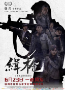 顶弄花心
