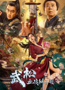 半岛束艺