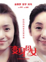 火色女
