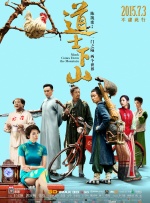 小骚菊