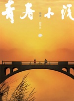 好想再来一次 免费观看
