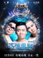 巨媳妇的不伦2018