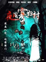 午夜精品福利在线观看