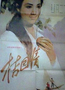 伊人网国产