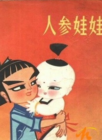 哥布林洞窟双男主动漫
