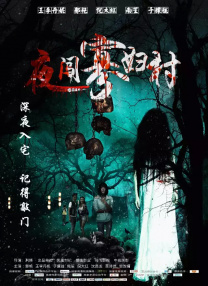 在线晚上看的你明白的