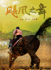 强烈诱惑