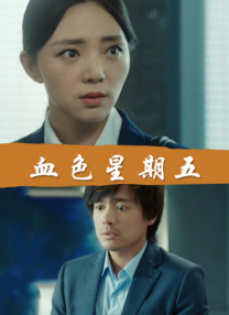 旅馆的门外女郎