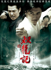2对2