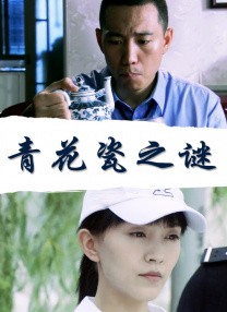 儿子的媳妇