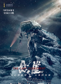 人造人的欲望