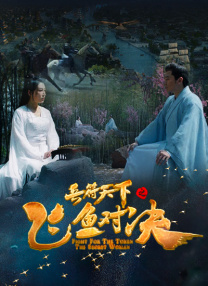 只有她的秘密爱情故事